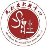 民权县职业技术教育中心