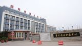 唐山市曹妃甸区职业技术教育中心