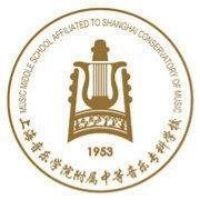 上海市音乐学院附属中等音乐专科学校