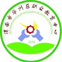 渭南市华州区职业教育中心