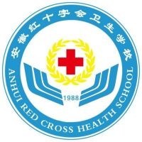 安徽红十字会卫生学校