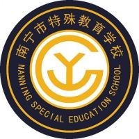 南宁市特殊教育学校