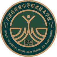 天津市民族中等职业技术学校