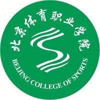 北京体育职业学院（弃用）