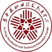 阜平县职业技术教育中心