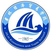 吉林经济贸易学校