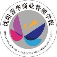 沈阳市菁华商业管理学校
