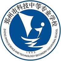 郑州市科技中等专业学校